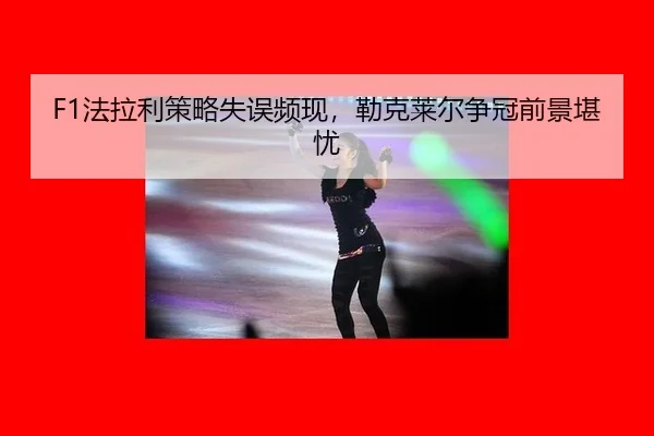 fa-la-li-ce-lve-shi-wu-pin-xian-lei-ke-lai-er-zheng-guan-qian-jing-kan-you-3-703.jpg