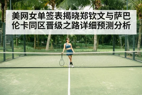 Aryna Sabalenka tennis