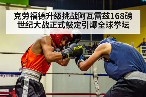 boxing match intense action