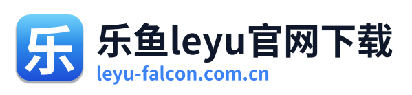 乐鱼leyu官网下载